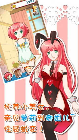 萝莉梦工厂 萝莉梦工厂