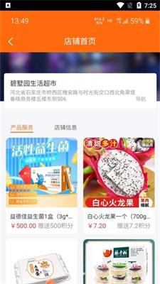 碧墅园生活超市 碧墅园生活超市