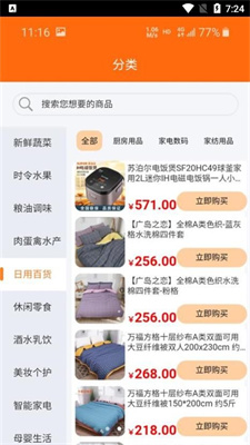 碧墅园生活超市 碧墅园生活超市