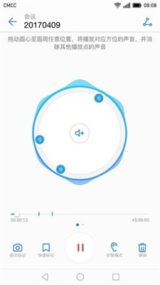 华为手机录音