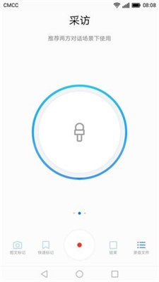 华为手机录音