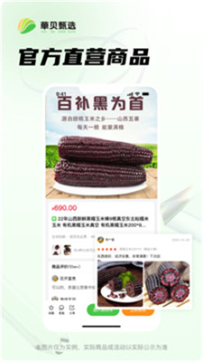 华贝甄选 华贝甄选