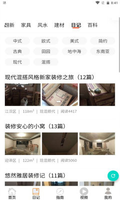 中欧家居