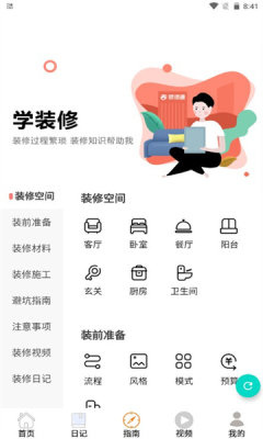 中欧家居