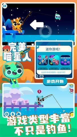 完美喵星人喵喵爱垂钓 完美喵星人喵喵爱垂钓