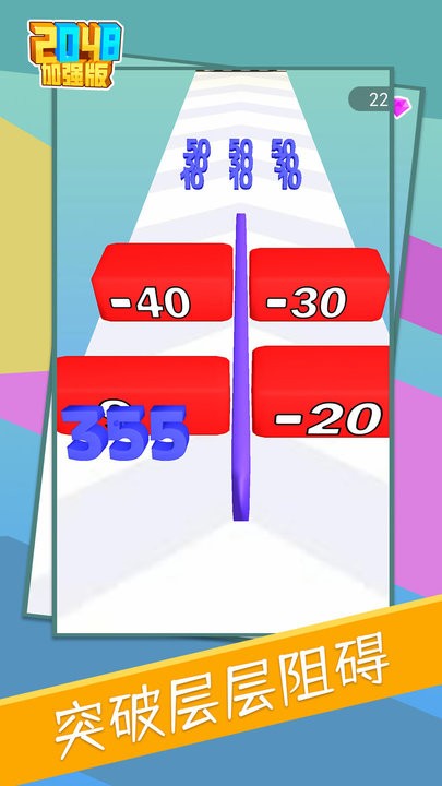 2048加强版 2048加强版