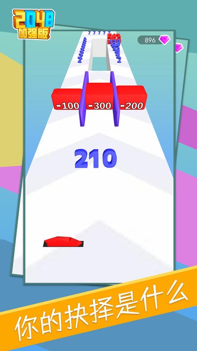 2048加强版 2048加强版