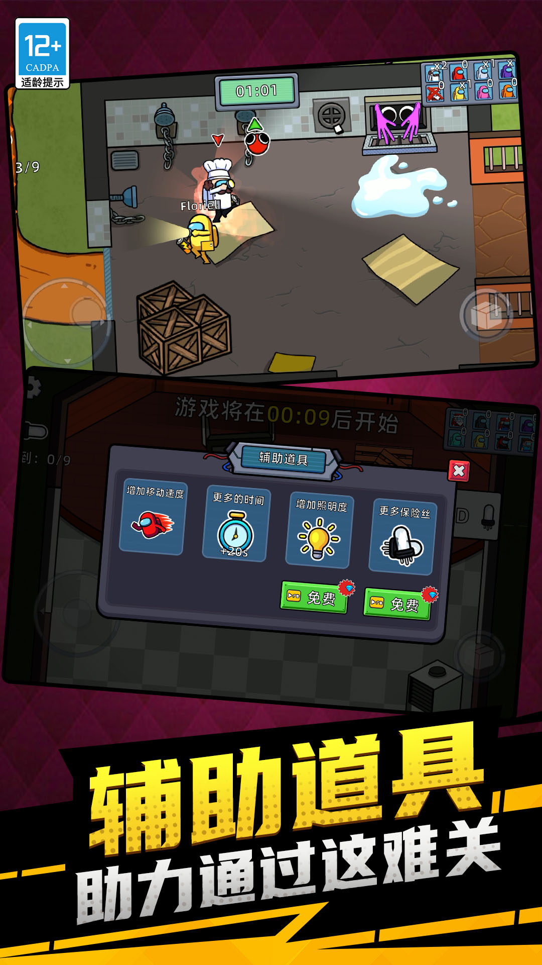 太空生存3D 太空生存3D