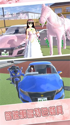 樱花校园冒险世界