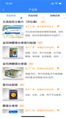 3156医药网 3156医药网