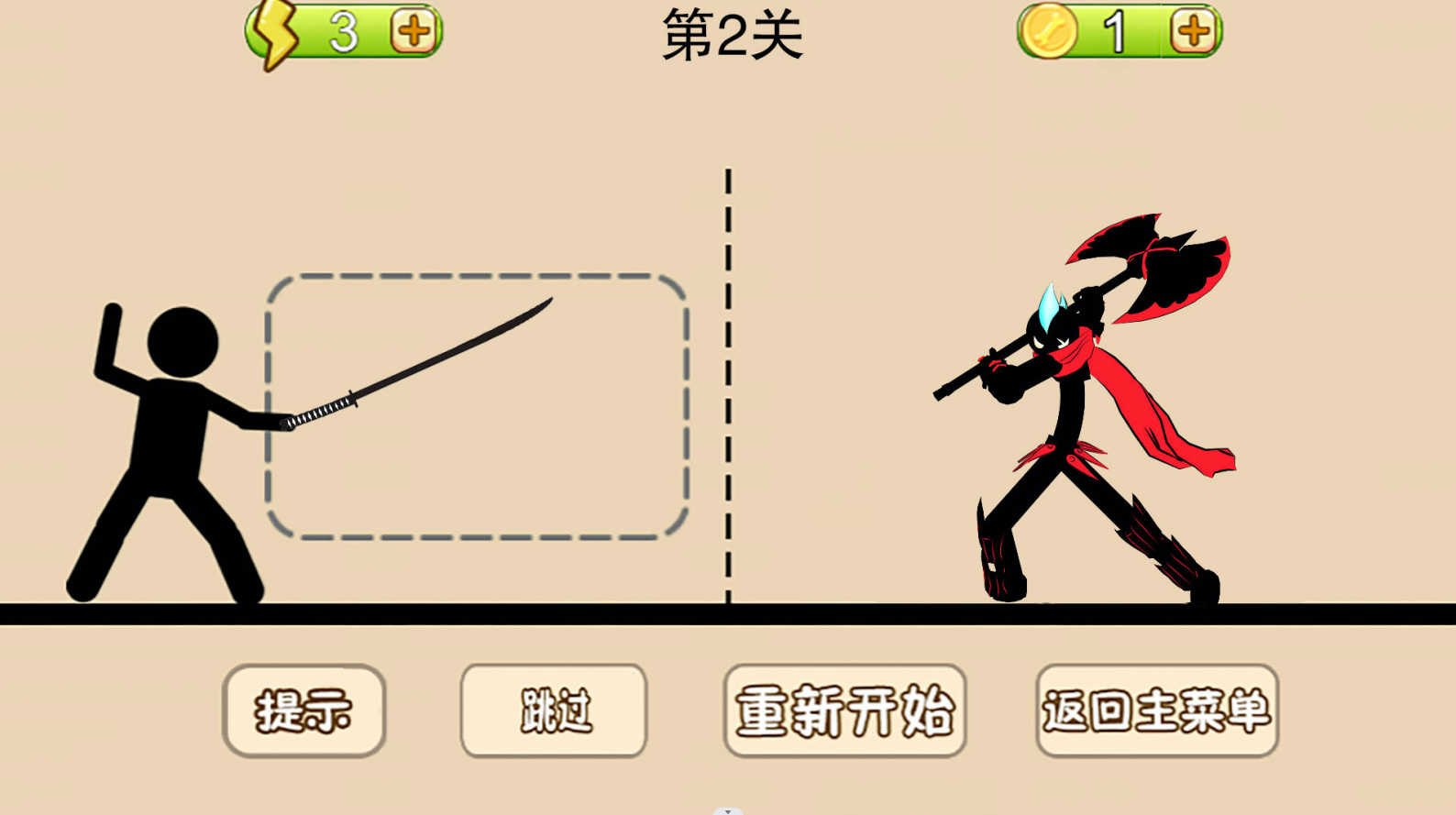 火柴人传奇战争 火柴人传奇战争