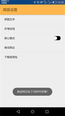 醉心考研单词 醉心考研单词