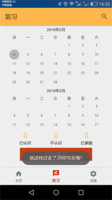 醉心考研单词 醉心考研单词