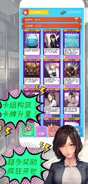 摸鱼大作战 摸鱼大作战