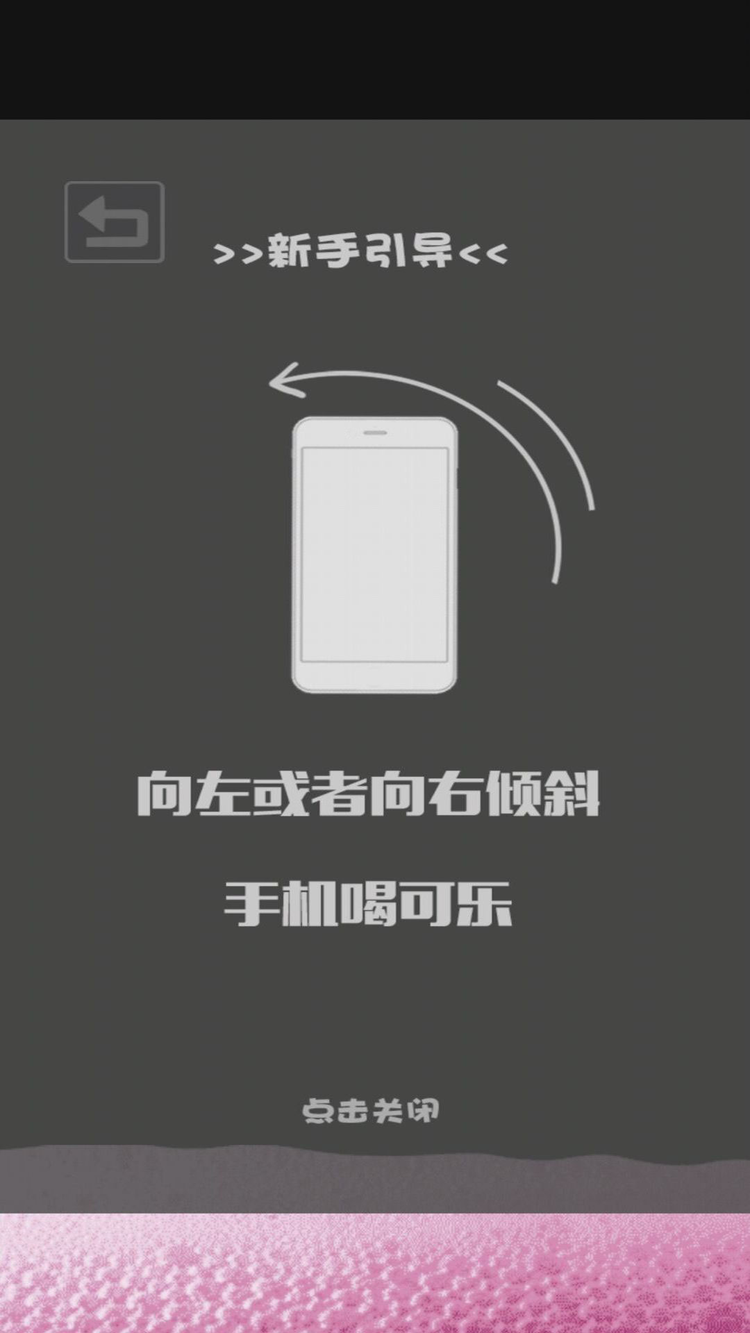 喝水模拟器3D 喝水模拟器3D