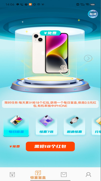 惊喜红包商城 惊喜红包商城