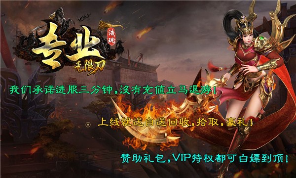 浩玩专业无限刀 浩玩专业无限刀