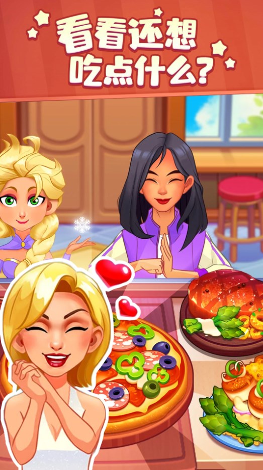 厨娘小当家 厨娘小当家