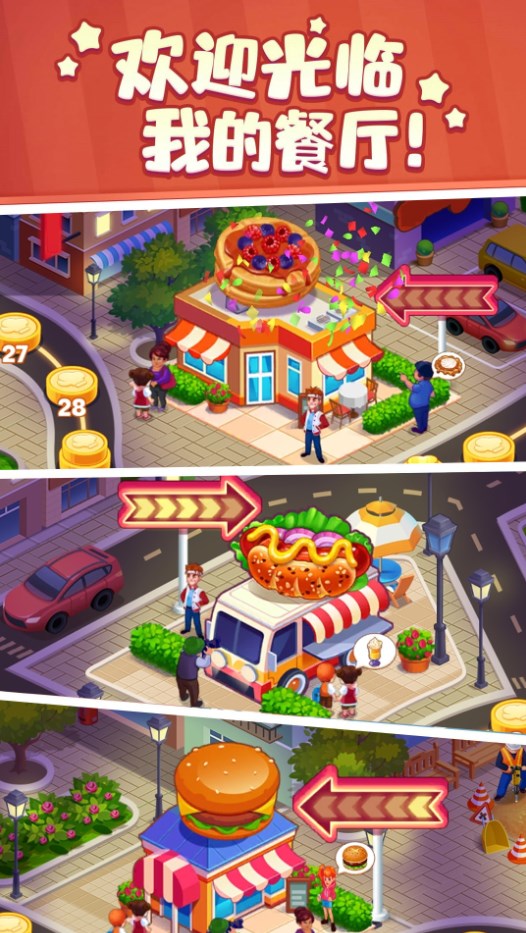 厨娘小当家 厨娘小当家