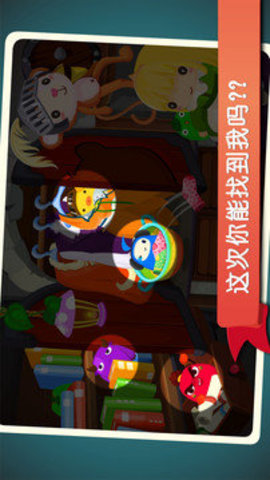 宝宝捉迷藏 宝宝捉迷藏