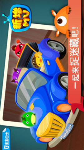 宝宝捉迷藏 宝宝捉迷藏