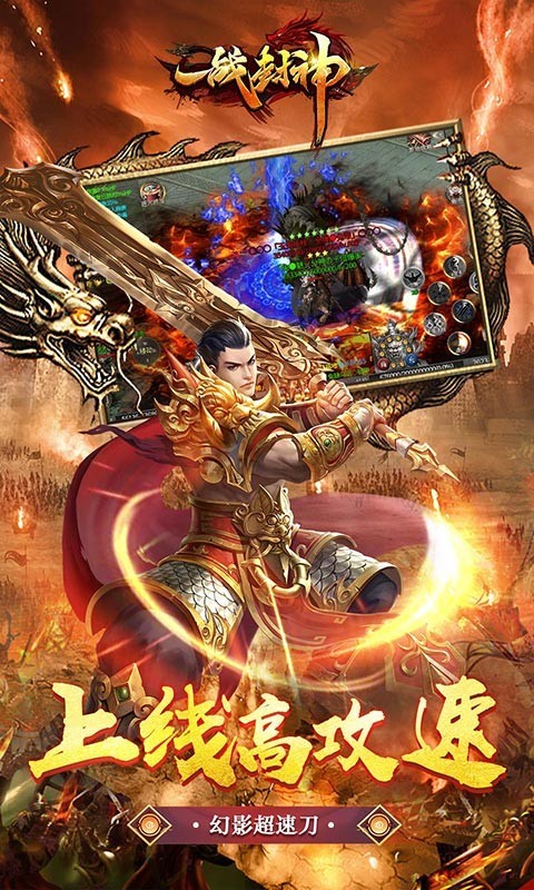 一战封神满赞打金超速刀 一战封神满赞打金超速刀