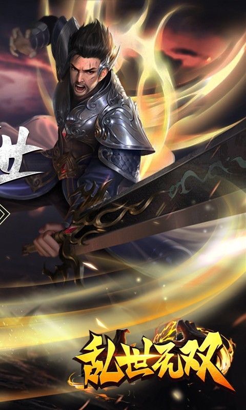 乱世无双免充狂送爽服 乱世无双免充狂送爽服