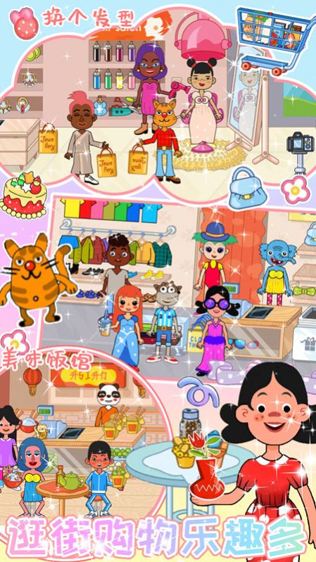 迷你超级商场 迷你超级商场