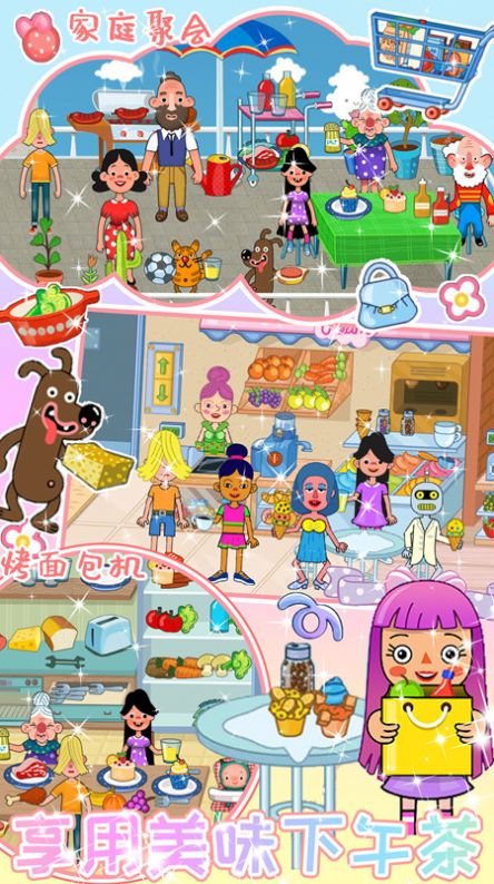 迷你超级商场 迷你超级商场