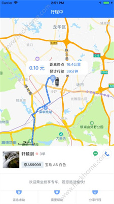 纷享出行