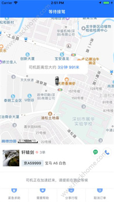 纷享出行