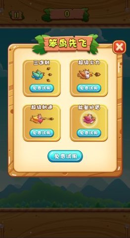 笨鸟特工 笨鸟特工