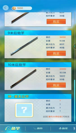 天天钓鱼无限金币版 天天钓鱼无限金币版