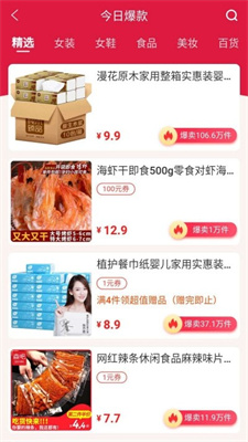 返蜜购物 返蜜购物