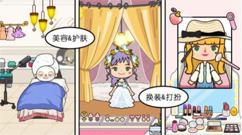 米加童话小世界 米加童话小世界