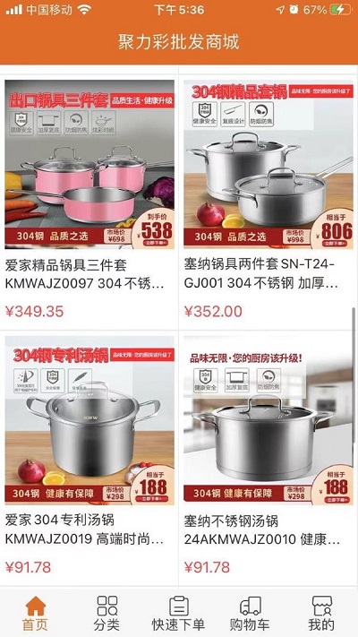 握握商城 握握商城