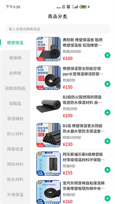 中建保温商城 中建保温商城