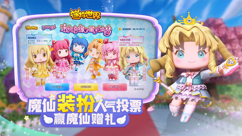 迷你世界倪羽儿皮肤