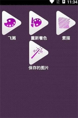 素描相机 素描相机