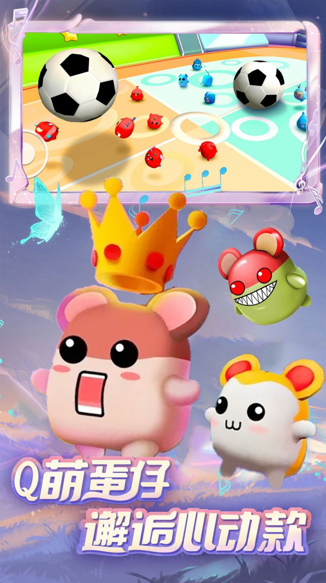 蛋崽惊喜派对 蛋崽惊喜派对