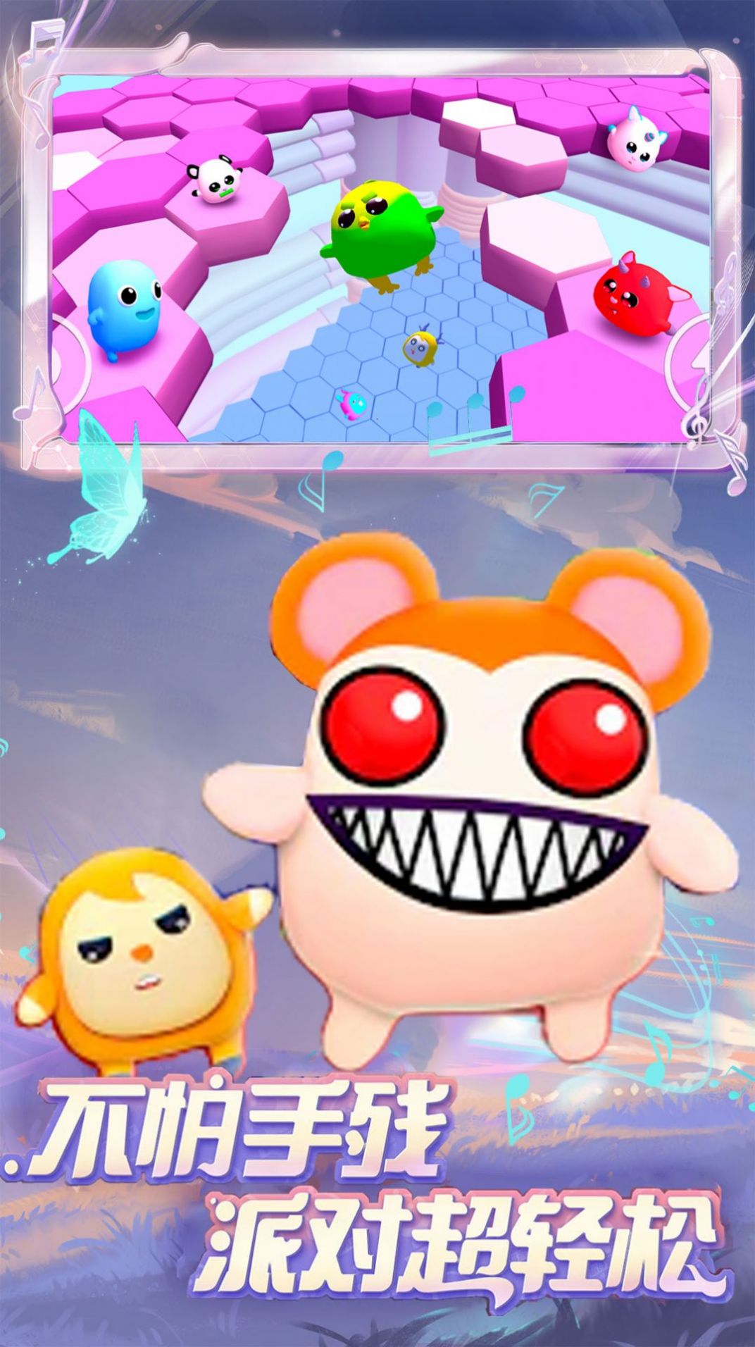 蛋崽惊喜派对 蛋崽惊喜派对