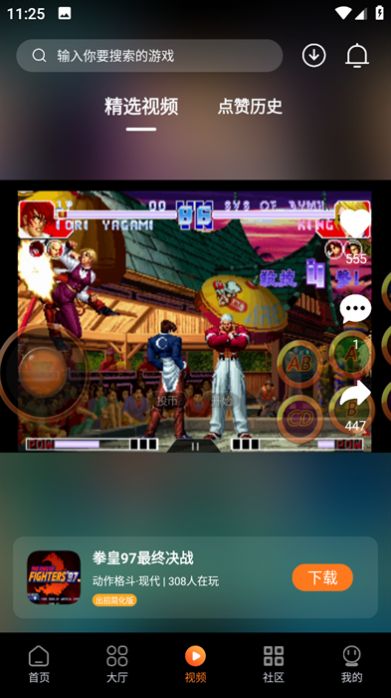 超玩游戏盒 超玩游戏盒