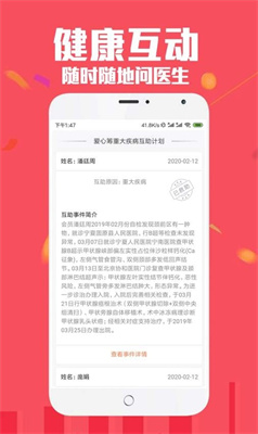 快问医生