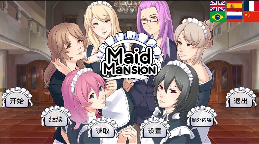 女仆洋馆MaidMansion 女仆洋馆MaidMansion