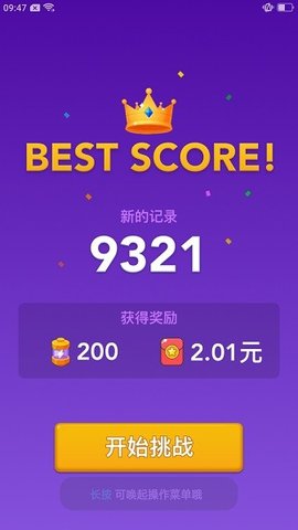 我爱消消消 我爱消消消