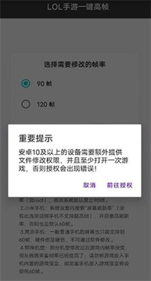 LOL手游一键120帧 LOL手游一键120帧