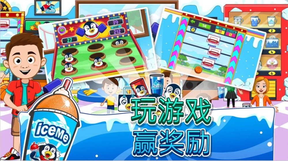 迷你城市滑雪场 迷你城市滑雪场