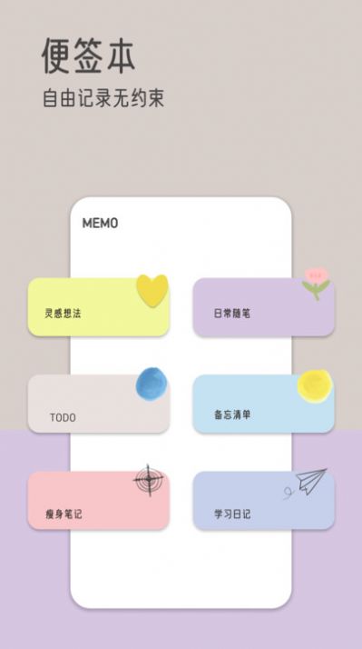 由美的便签 由美的便签