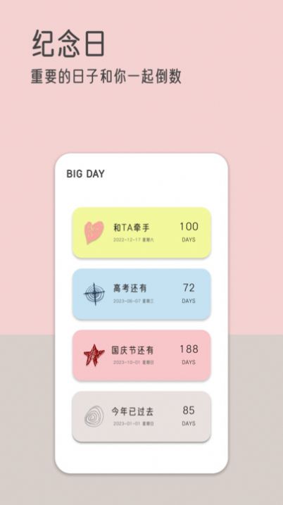 由美的便签 由美的便签