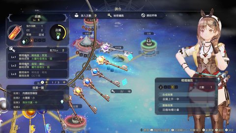 莱莎的炼金工房3